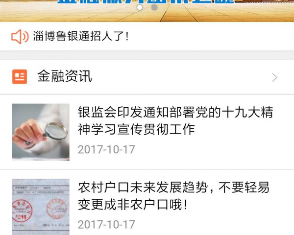 鲁亿通
